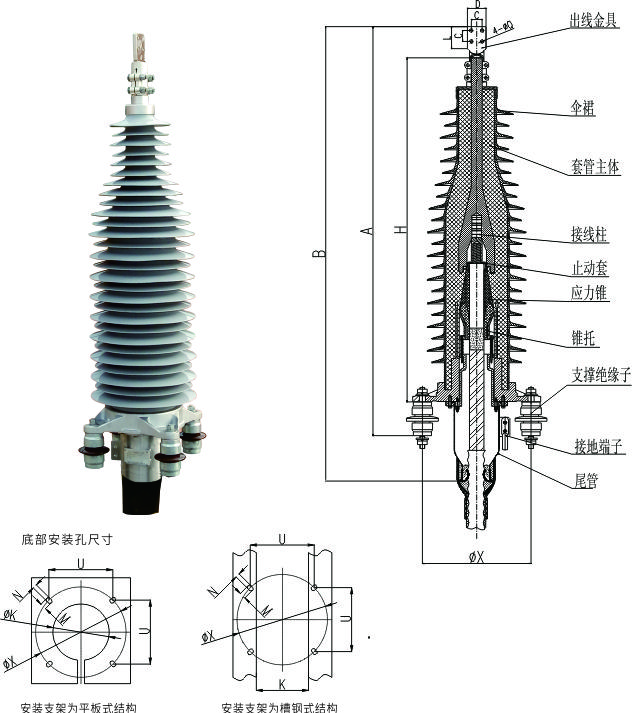 66kV-110kV-干式插拔式復(fù)合套管終端2.jpg